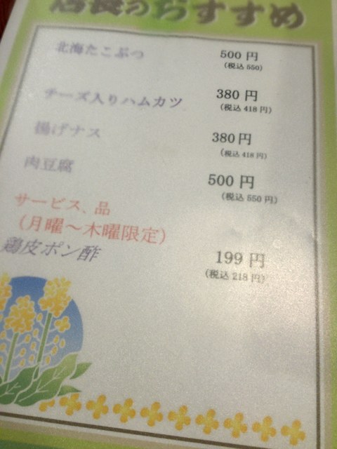 用戶對於養老乃瀧 大岡山店的評論高清圖