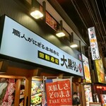 用戶對於大黒さん的評論圖