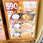 用戶對於街かど屋 阿倍野店的評論圖