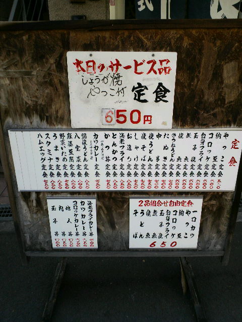 用戶對於ひかりや食堂的評論圖