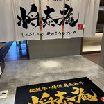 用戶對於しゃぶしゃぶ 将泰庵 西武池袋本店的評論圖