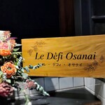 用户对于ル デフィ オサナイ的评论图