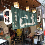 用戶對於佐兵衛すし 支店的評論圖