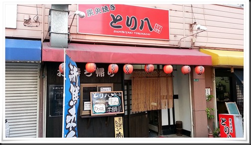 用戶對於とり八 八幡駅前本店的評論圖