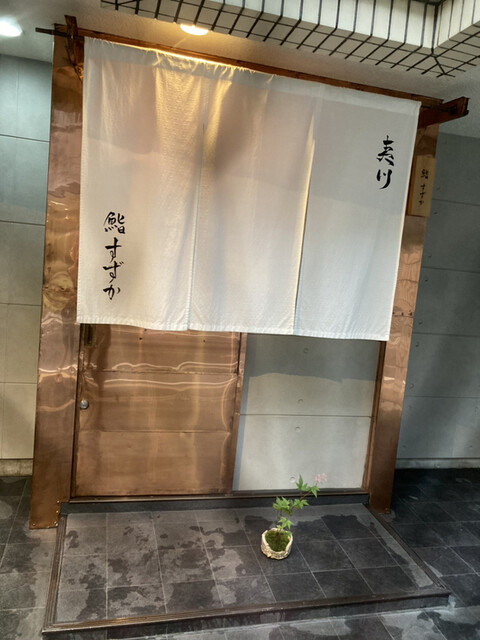 用戶對於夷川 鮨 すずか的評論高清圖
