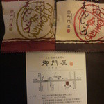 User's review image for 御門屋 アトレ恵比寿店