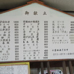 用户对于味覚のふきだまり　北むら的评论图
