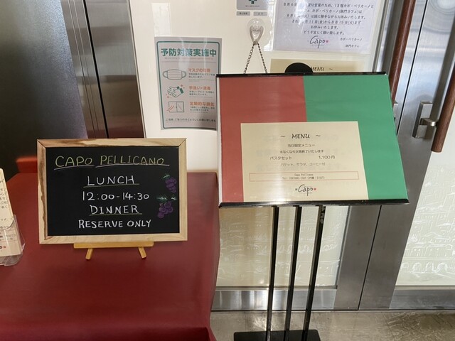 用戶對於Capo PELLICANO 本郷店的評論高清圖