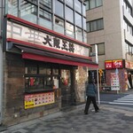 用戶對於大阪王将 末広町店的評論圖