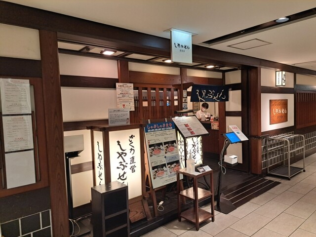 User's recommendation image for しゃぶせん 銀座コア地下２階店