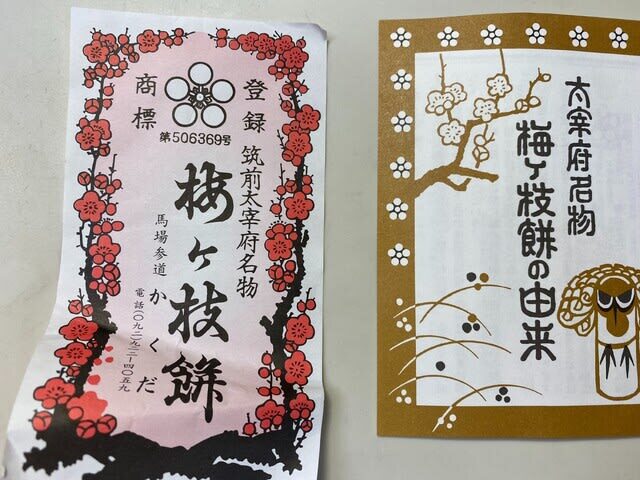 用戶對於かくだ商店的評論圖