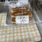 User's review image for 友和のパン