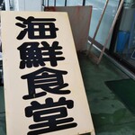 用戶對於天橋立市場食堂街的評論圖