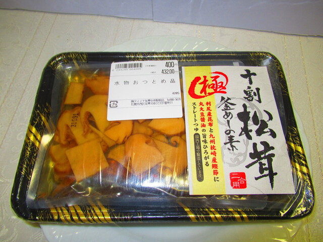 用戶對於ダイイチ 発寒中央駅前店的評論高清圖