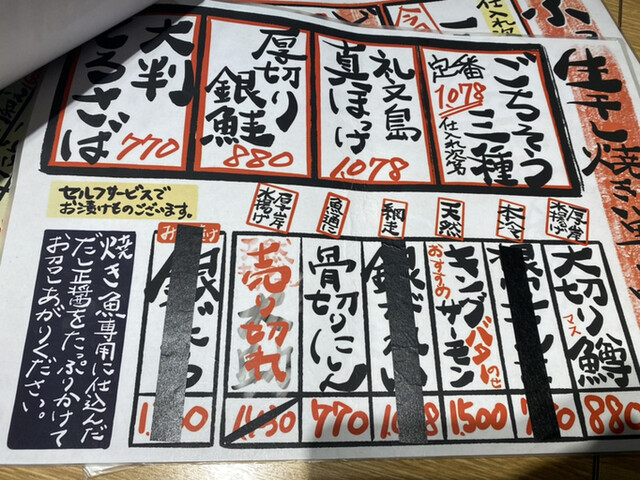 用戶對於一夜干しと海鮮丼 できたて屋 ステラプレイス店的評論高清圖