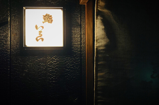 用户对于鮨 いちい的评论高清图