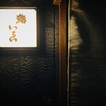 用户对于鮨 いちい的评论图
