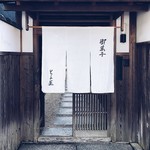 User's review image for とま屋