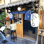 User's review image for 酒呑にし川 柳小路店