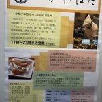 用戶對於串揚げ かわはた的評論圖
