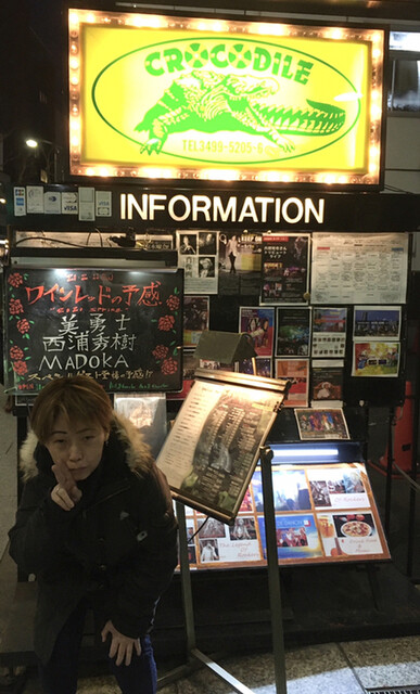 User's recommendation image for クロコダイル