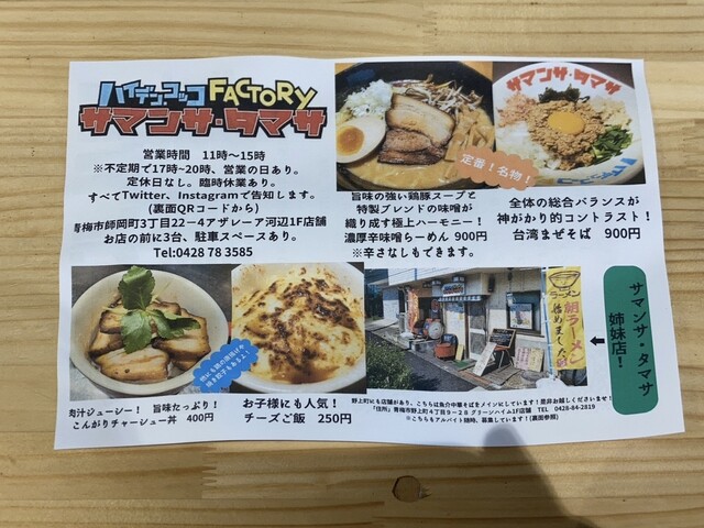 User's recommendation image for ハイデン.コッコFACTORYサマンサ・タマサ 師岡町店