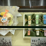 用戶對於ゆしま扇 高島屋新宿店的評論圖