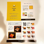 用戶對於PAPAN GA PAN 麻布十番的評論圖