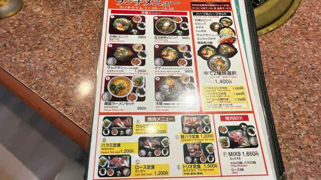 用戶對於焼肉・韓国料理 オンドルパン的評論高清圖