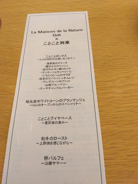 用戶對於ことこと列車的評論高清圖
