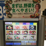 用戶對於無添くら寿司 北津守店的評論圖