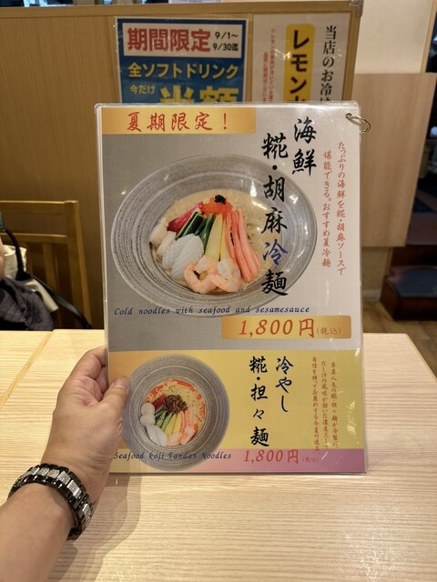 用户对于糀 幸福飯店 京都ポルタ店的评论高清图