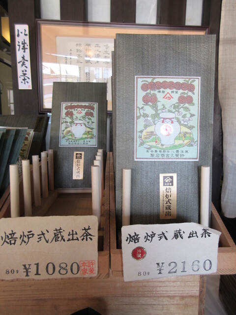 用户对于矢部屋許斐本家的评论高清图