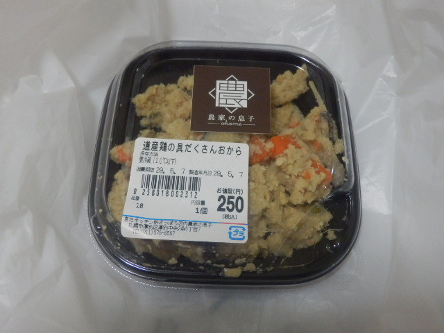 用户对于農家の息子 okome的评论图