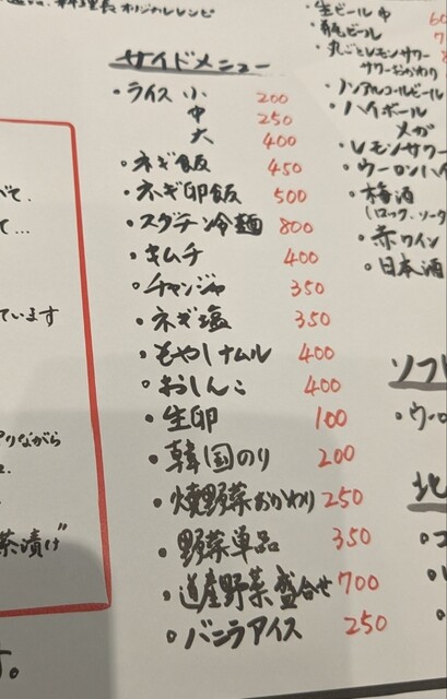 用户对于平塚ジンギスカン的评论高清图