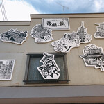 用戶對於後藤の飴的評論圖