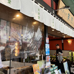 用户对于京煎堂 祇園本店的评论图
