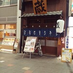 用戶對於京ホルモン蔵 大手筋店的評論圖