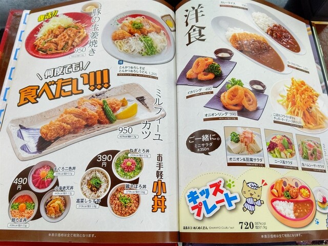 用户对于憩い処的评论高清图