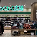 用户对于わくわく広場 ル・トロワ店的评论图