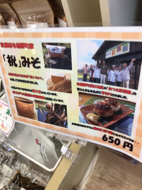 用户对于橋立大丸本店 ショップ的评论高清图