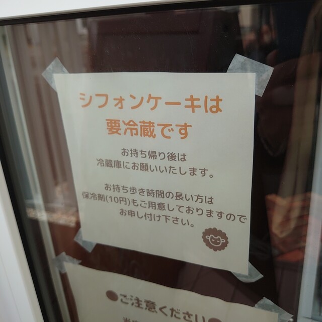用户对于うっちーのシフォンケーキ的评论高清图