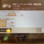 用户对于すき家 宇治東IC店的评论图