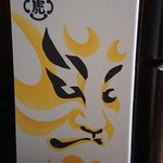 用戶對於とらや的評論圖
