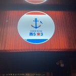 用戶對於北海道海鮮・離れ情緒～ 西５東３～ 新宿東口店的評論圖