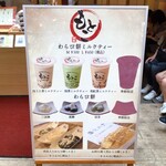 用戶對於わらび餅もとこ 浅草店的評論圖