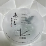 User's review image for あいと電氣餅店