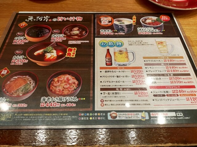 用户对于海転寿司　魚河岸 イオンモールＫＹＯＴＯ店的评论高清图