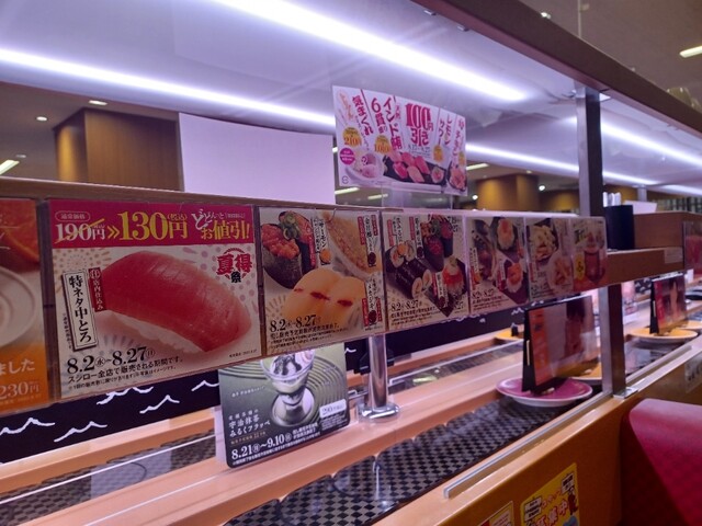 用戶對於スシロー イトーヨーカドー武蔵小金井店的評論高清圖