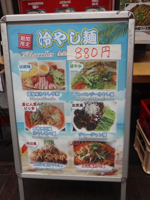 User's recommendation image for 晴晴居酒屋